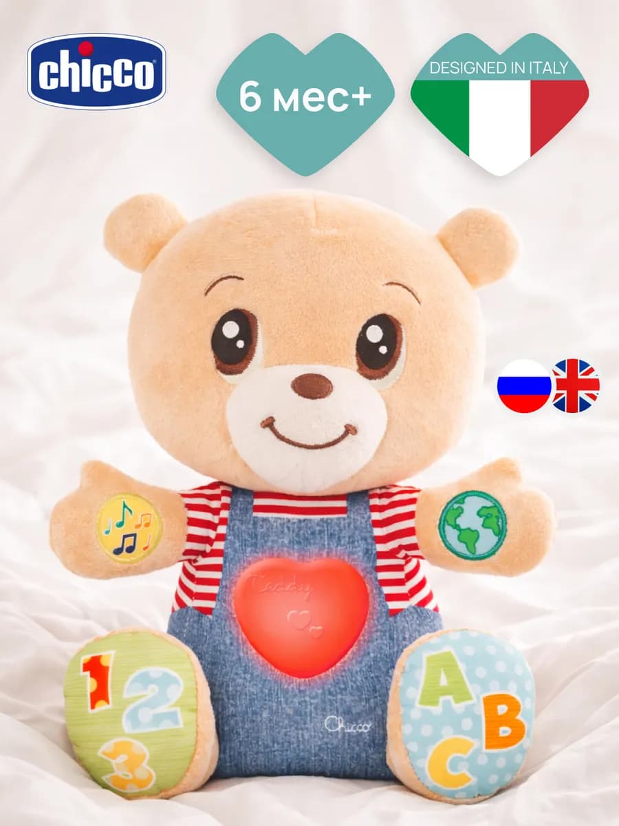 Мягкая игрушка Говорящий мишка Teddy Emotion двуязычный 6м+
