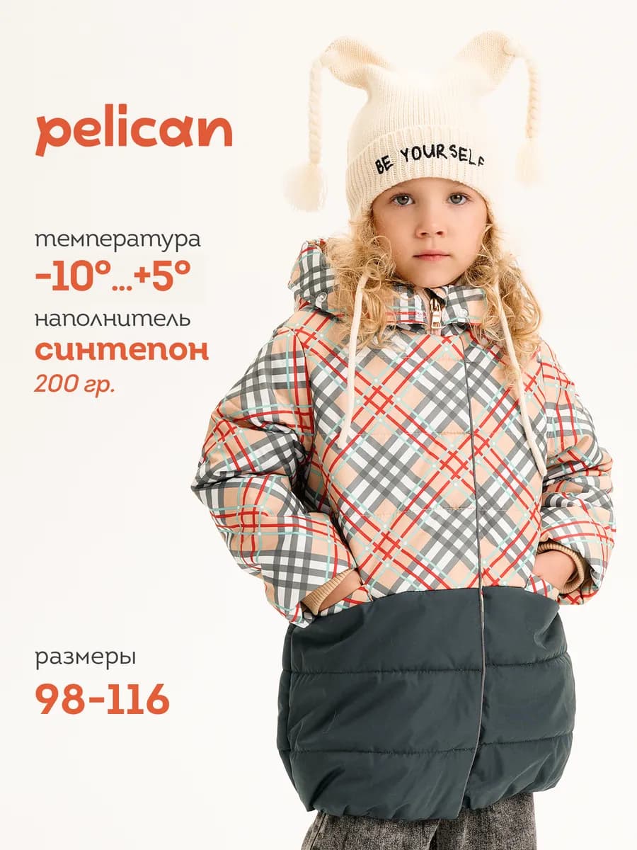 Куртка демисезонная для девочки с капюшоном до −10