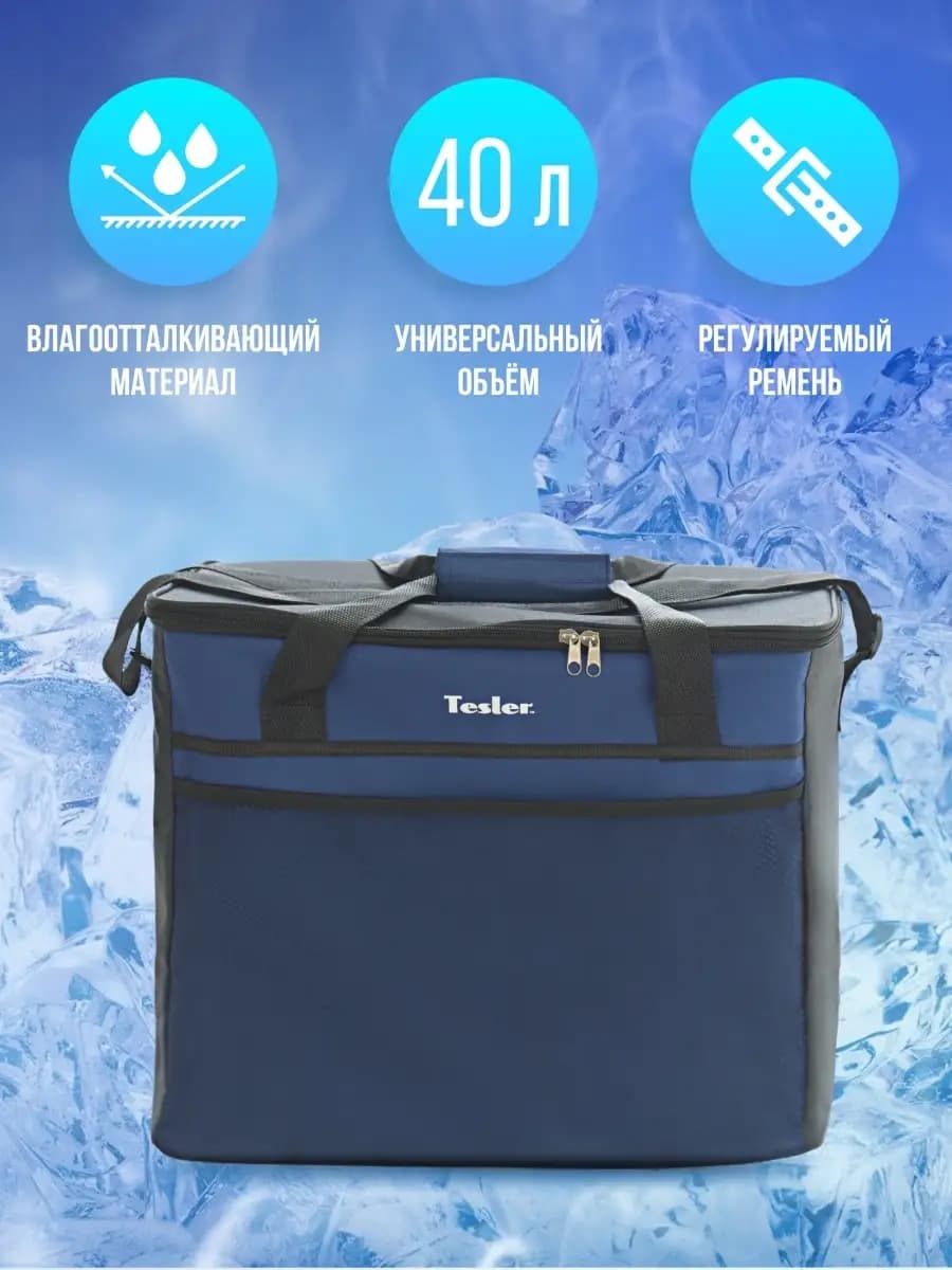 Изотермическая сумка-холодильник ICB-4032