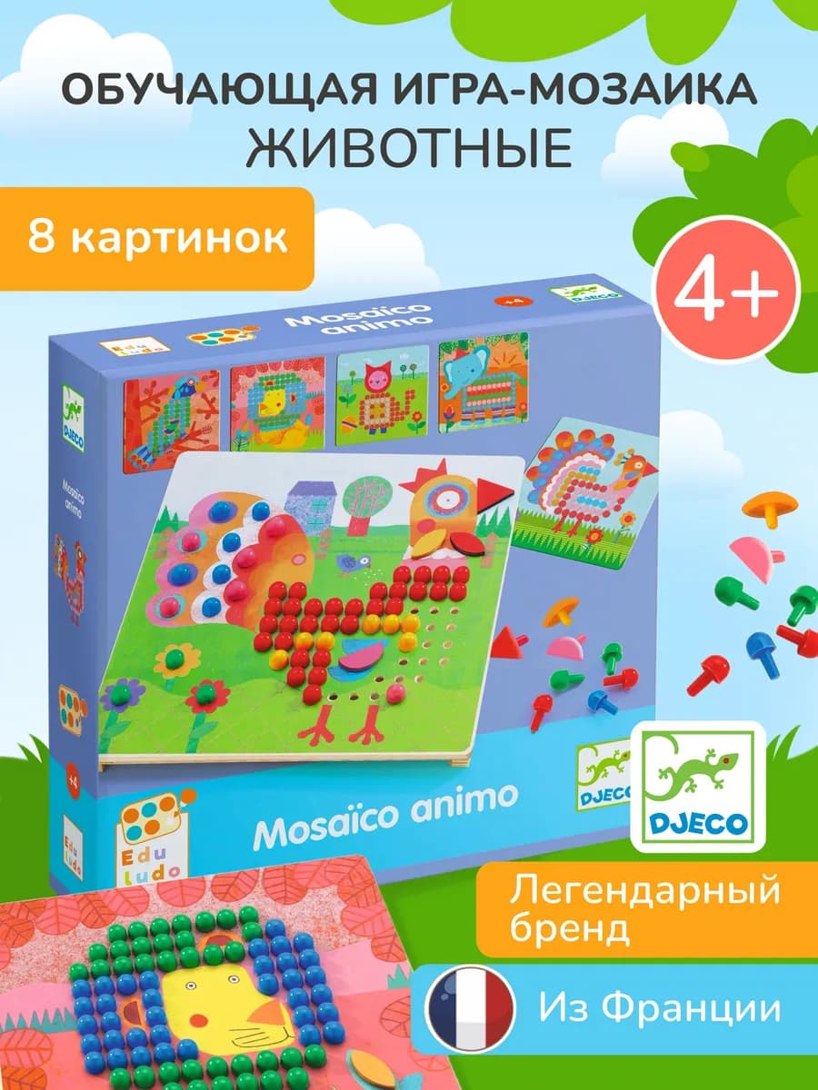 Развивающая мозаика для детей "Животные" 4+