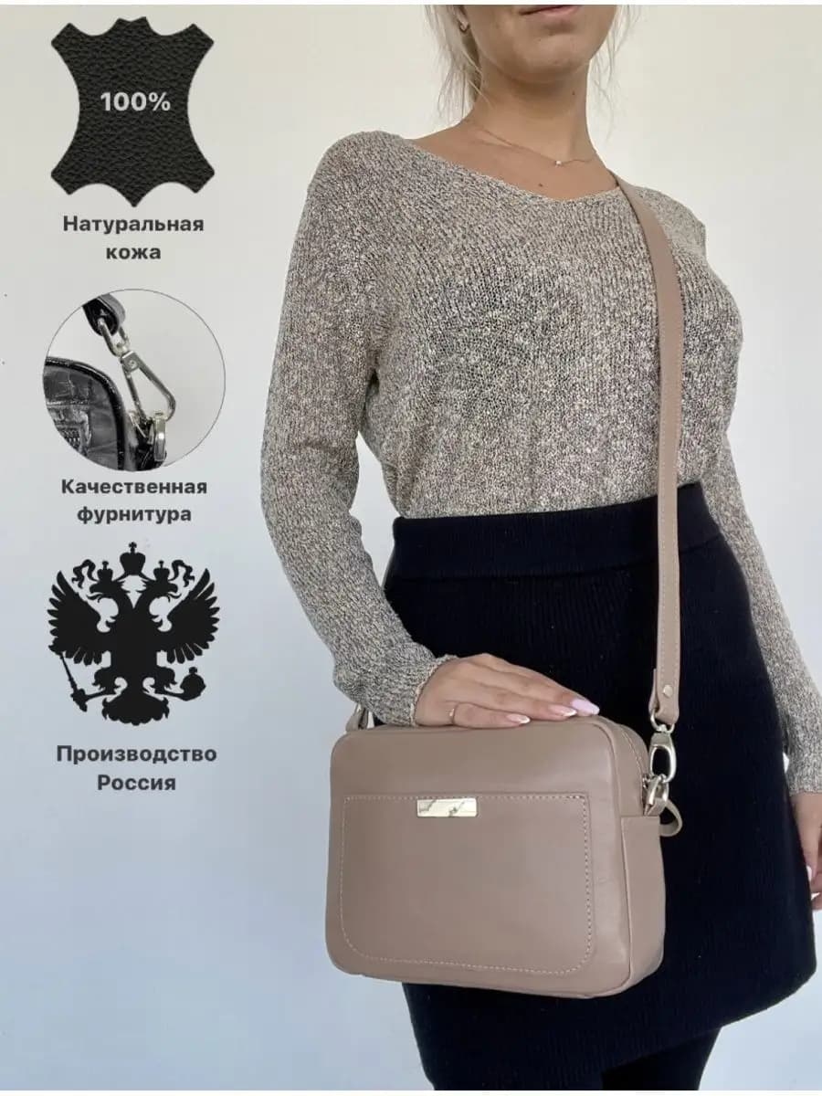 Сумка через плечо кросс-боди из натуральной кожи