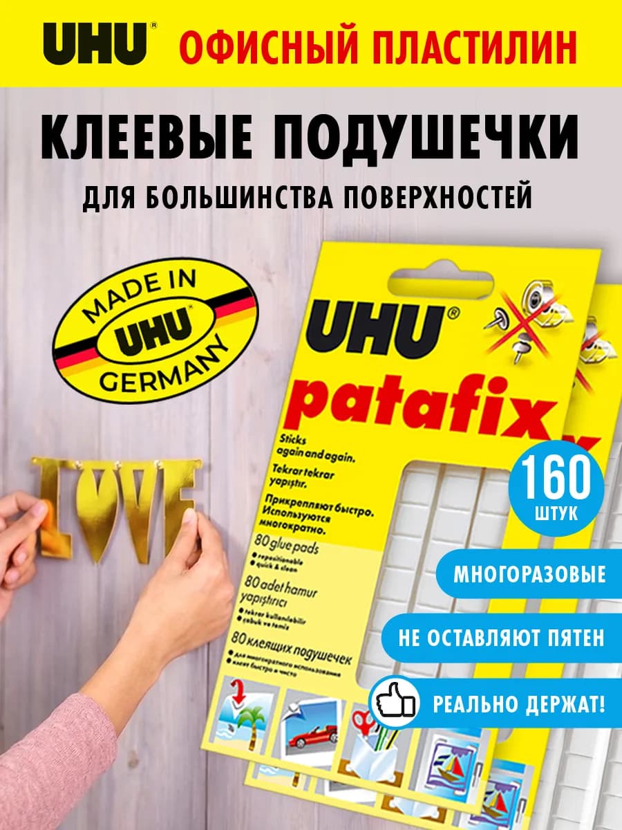 Клеящие подушечки многоразовые, офисный пластилин, 160 штук