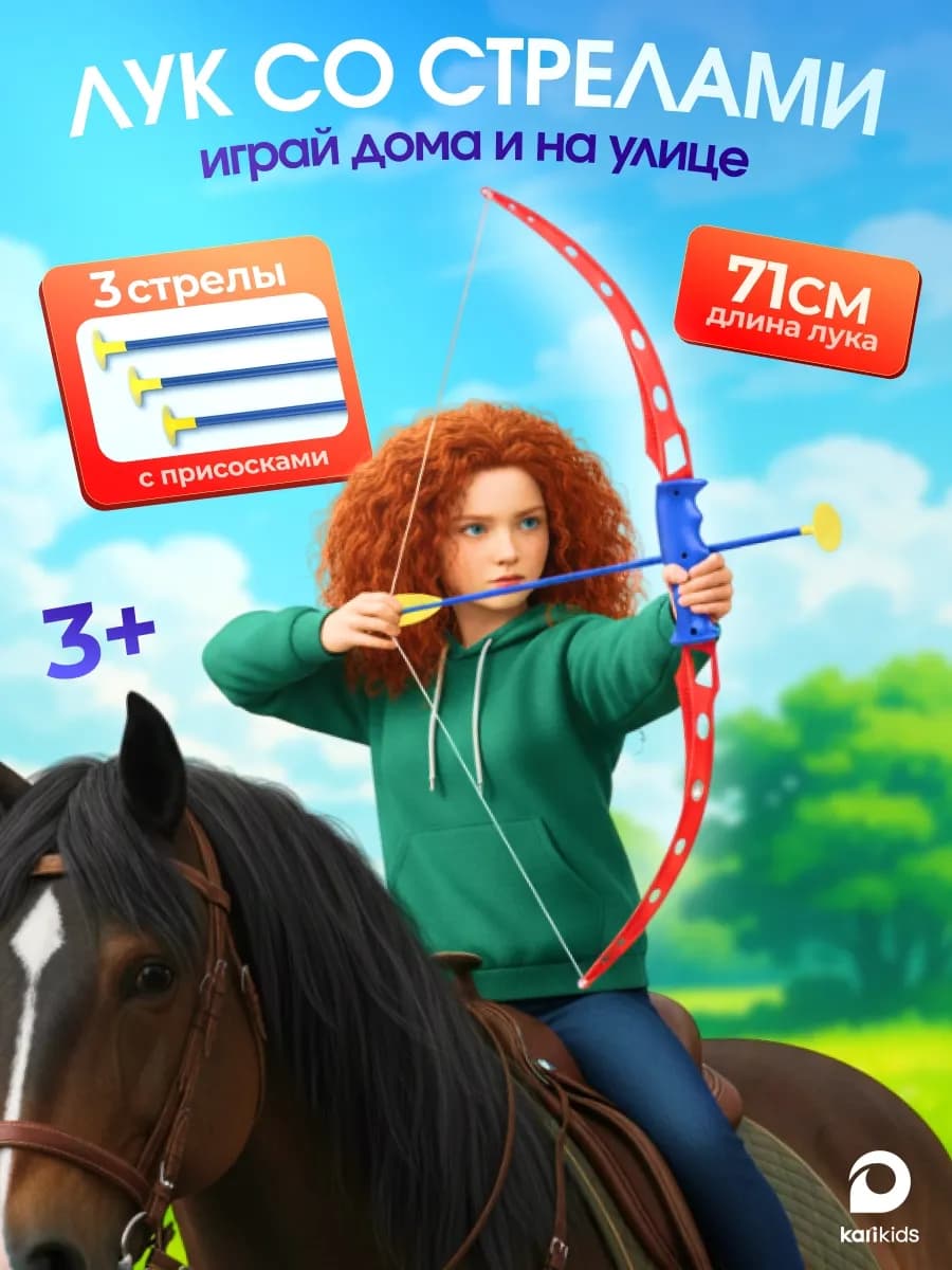 Лук со стрелами на присосках детский с мишенью