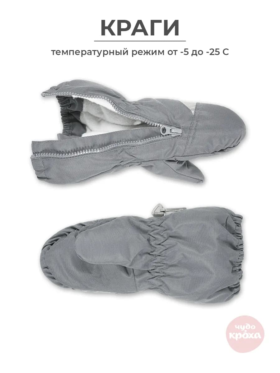 Варежки детские зимние