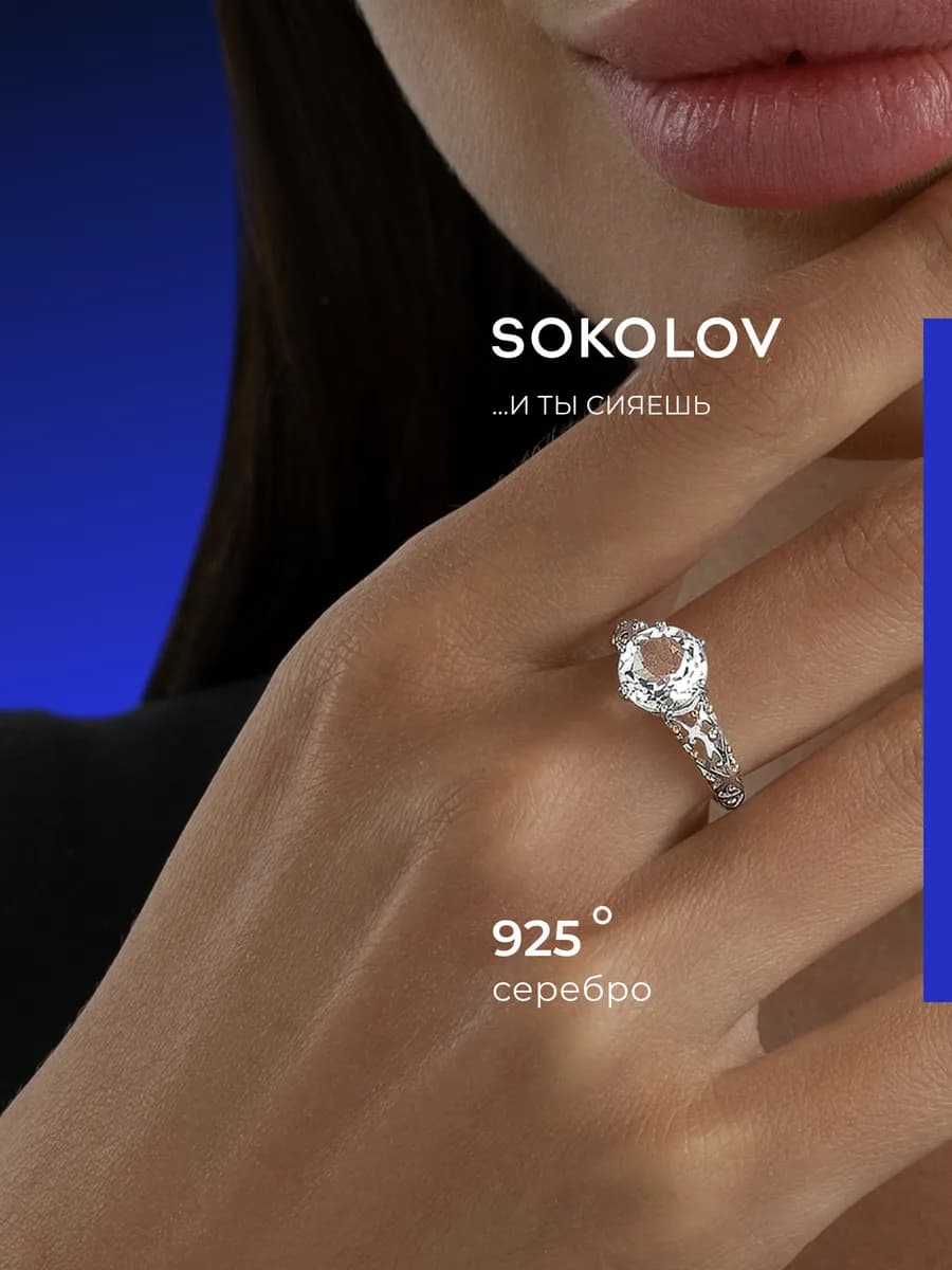 Кольцо серебро 925 пробы ювелирное классическое