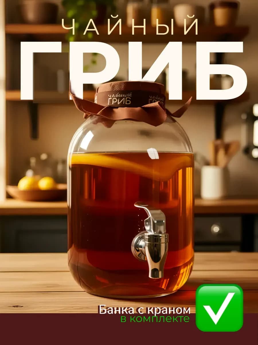 Набор с банкой для выращивания