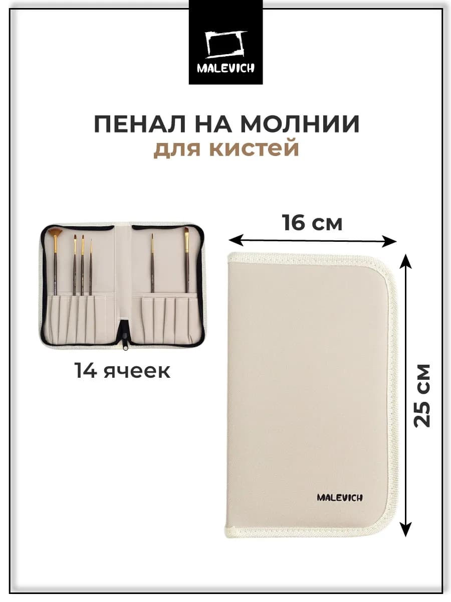 Пенал для кистей на короткой ручке, для рисования