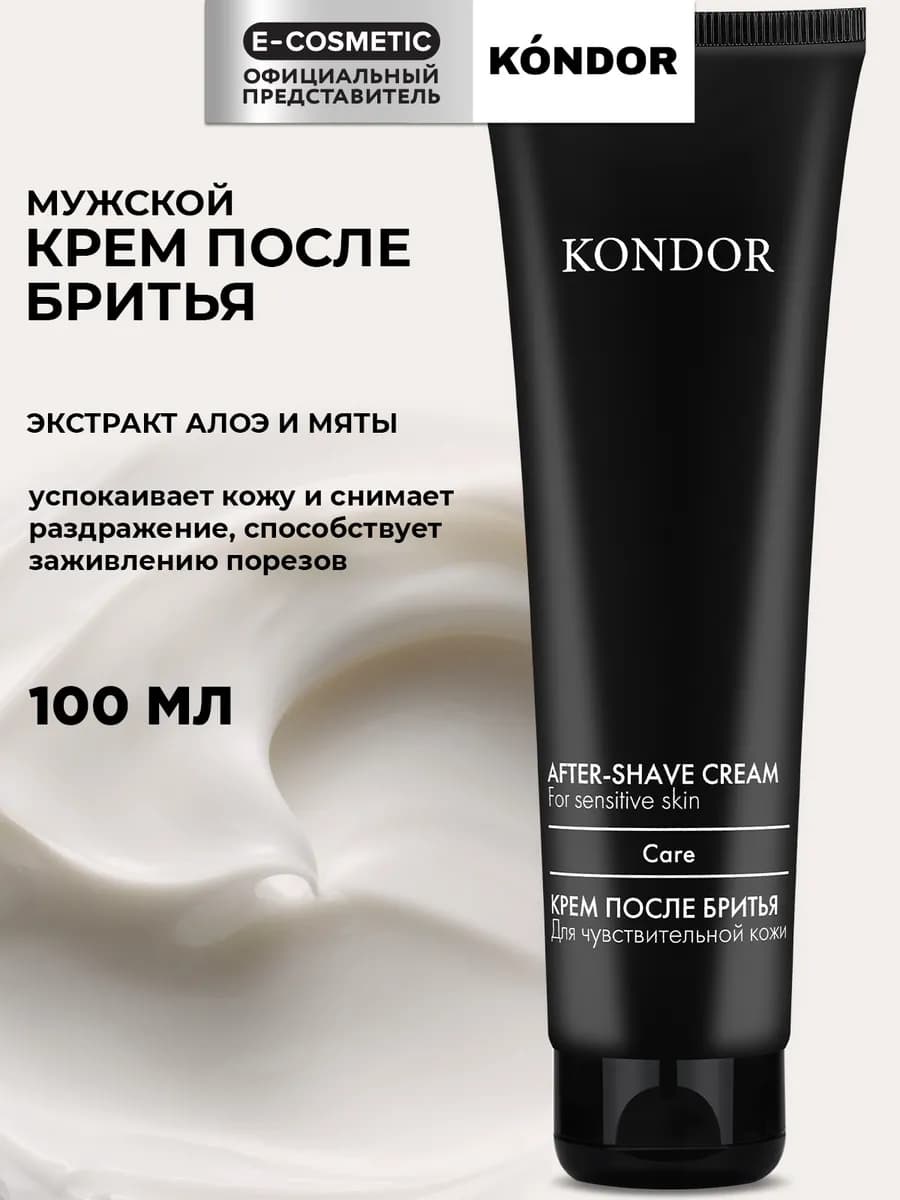 Крем после бритья мужской от раздражения MY BEARD, 100 мл