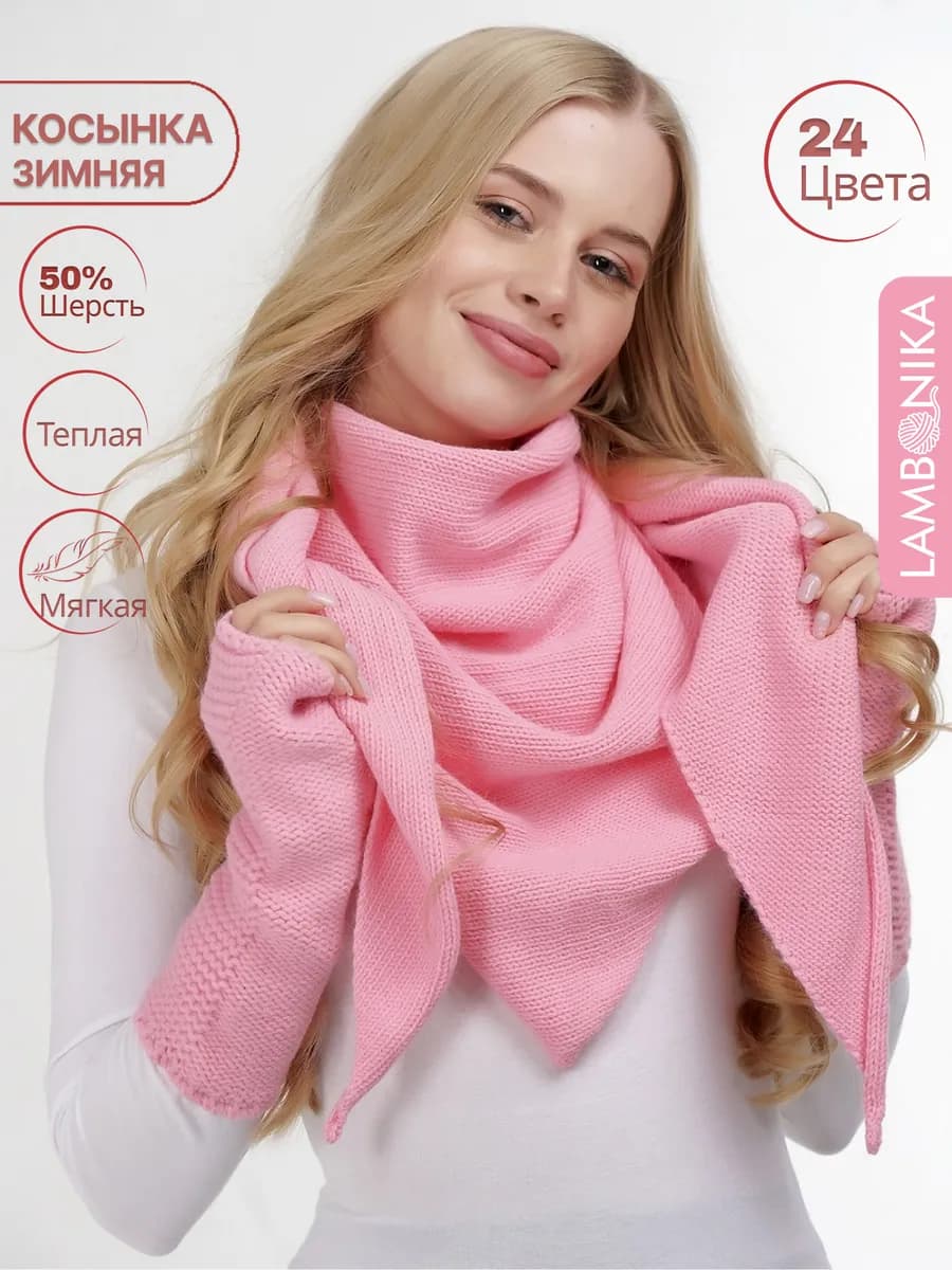 Платок косынка зимний вязаный на голову 1 шт