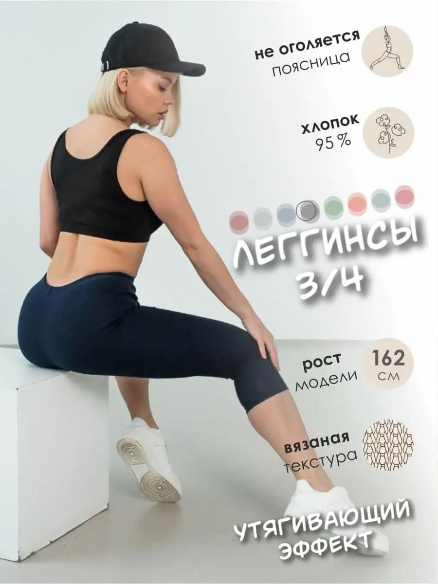 Бриджи для дома