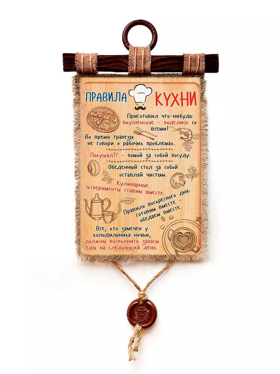 Правила семейной кухни А4