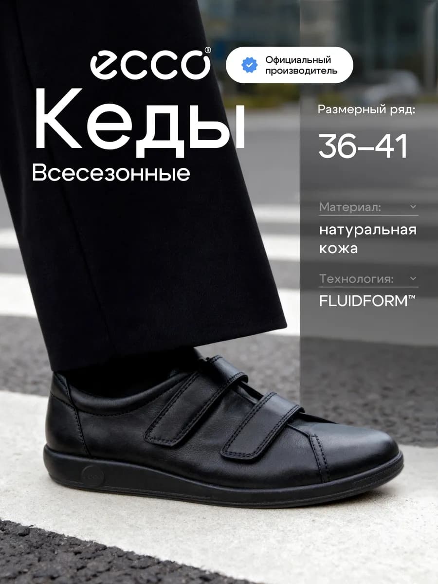 Кеды женские SOFT 2.0, кожа