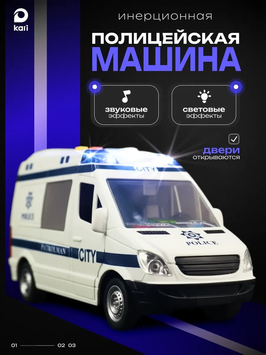 Полицейская машинка инерционная игрушка для мальчика 1 16