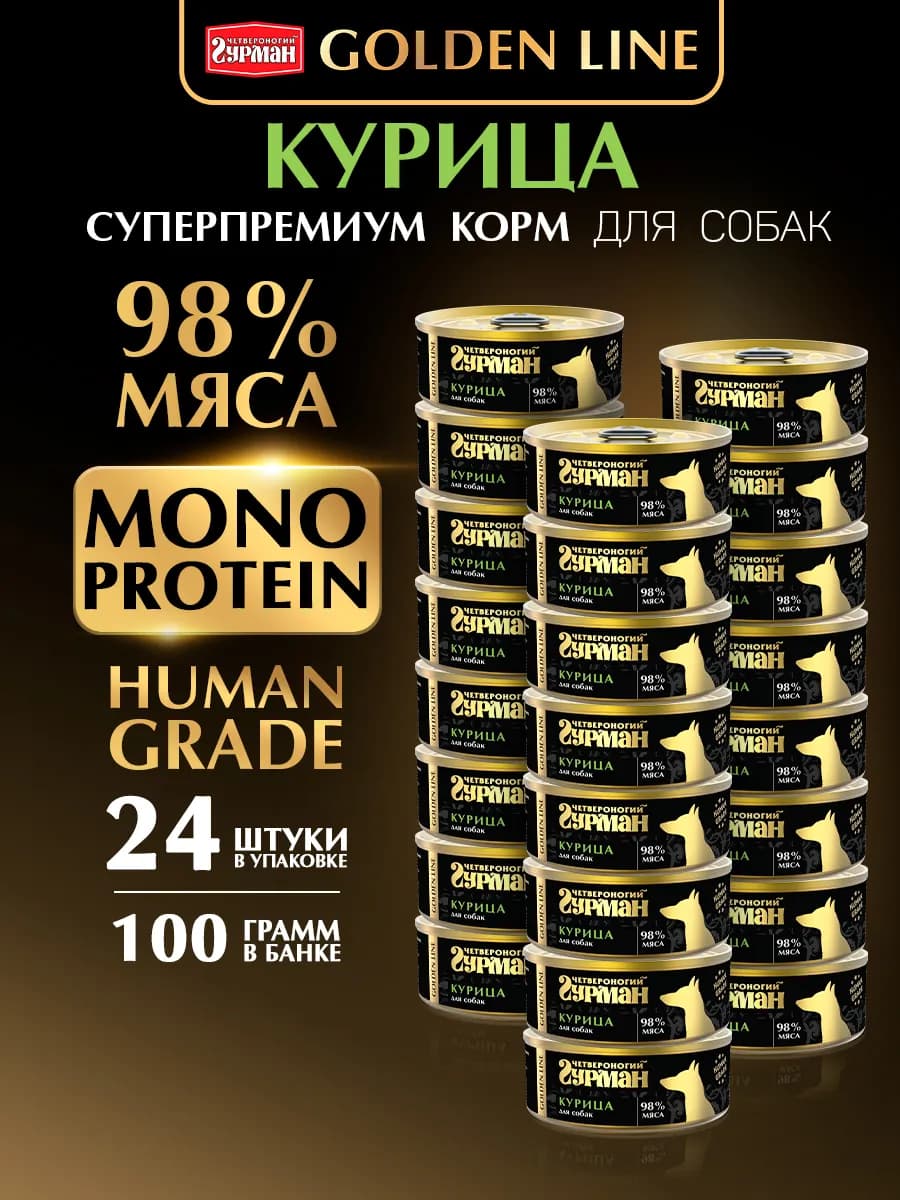 Влажный корм для собак Golden line курица 100 г 24 шт