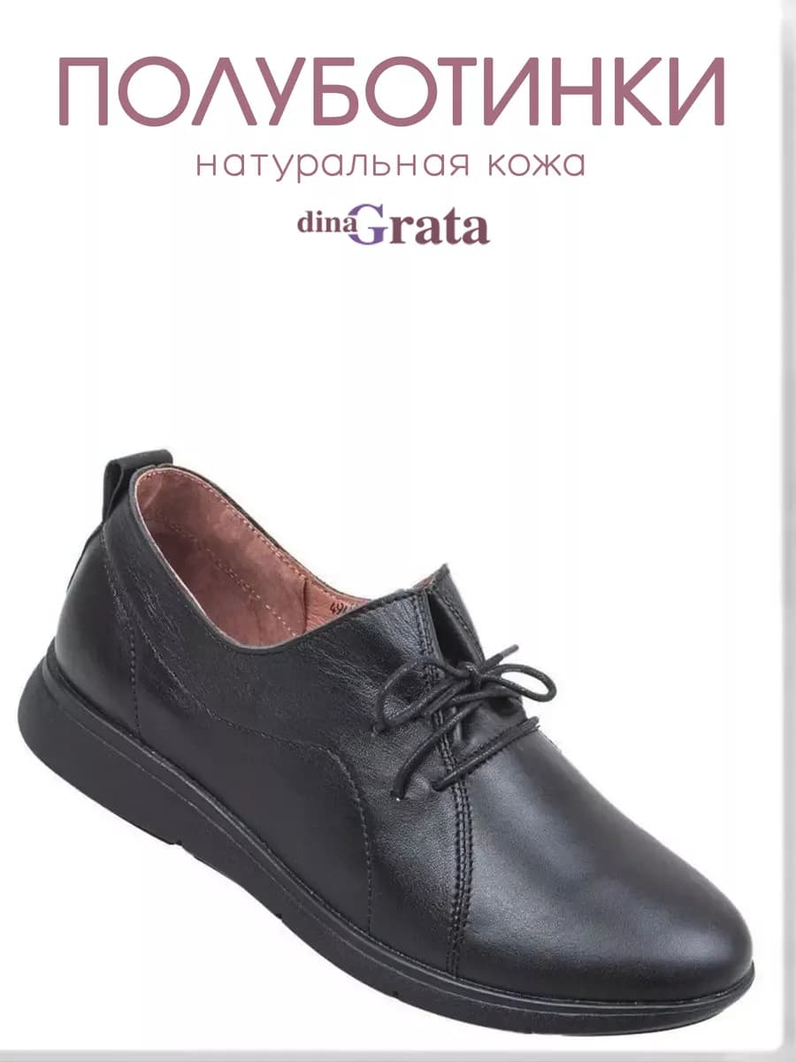 Полуботинки натуральная кожа