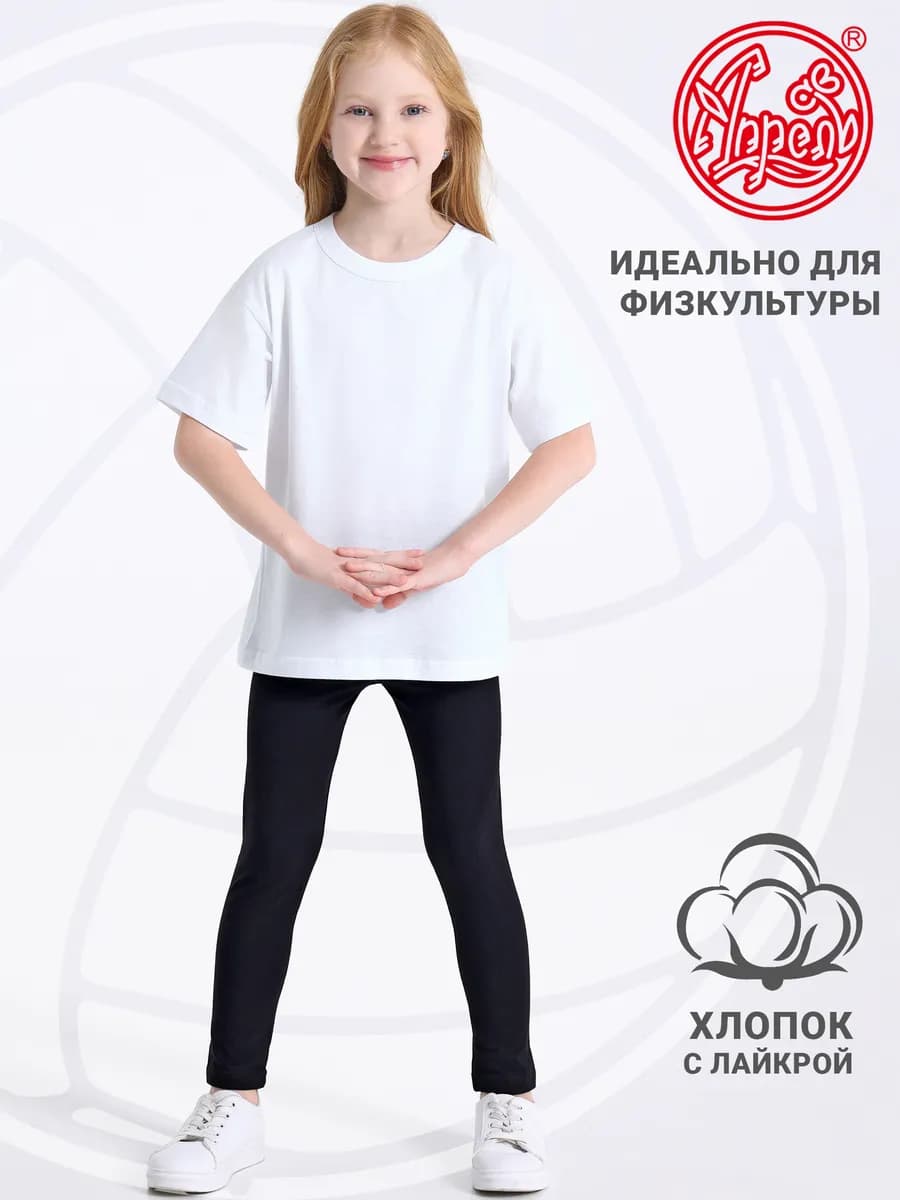 Леггинсы спортивные лосины хлопок