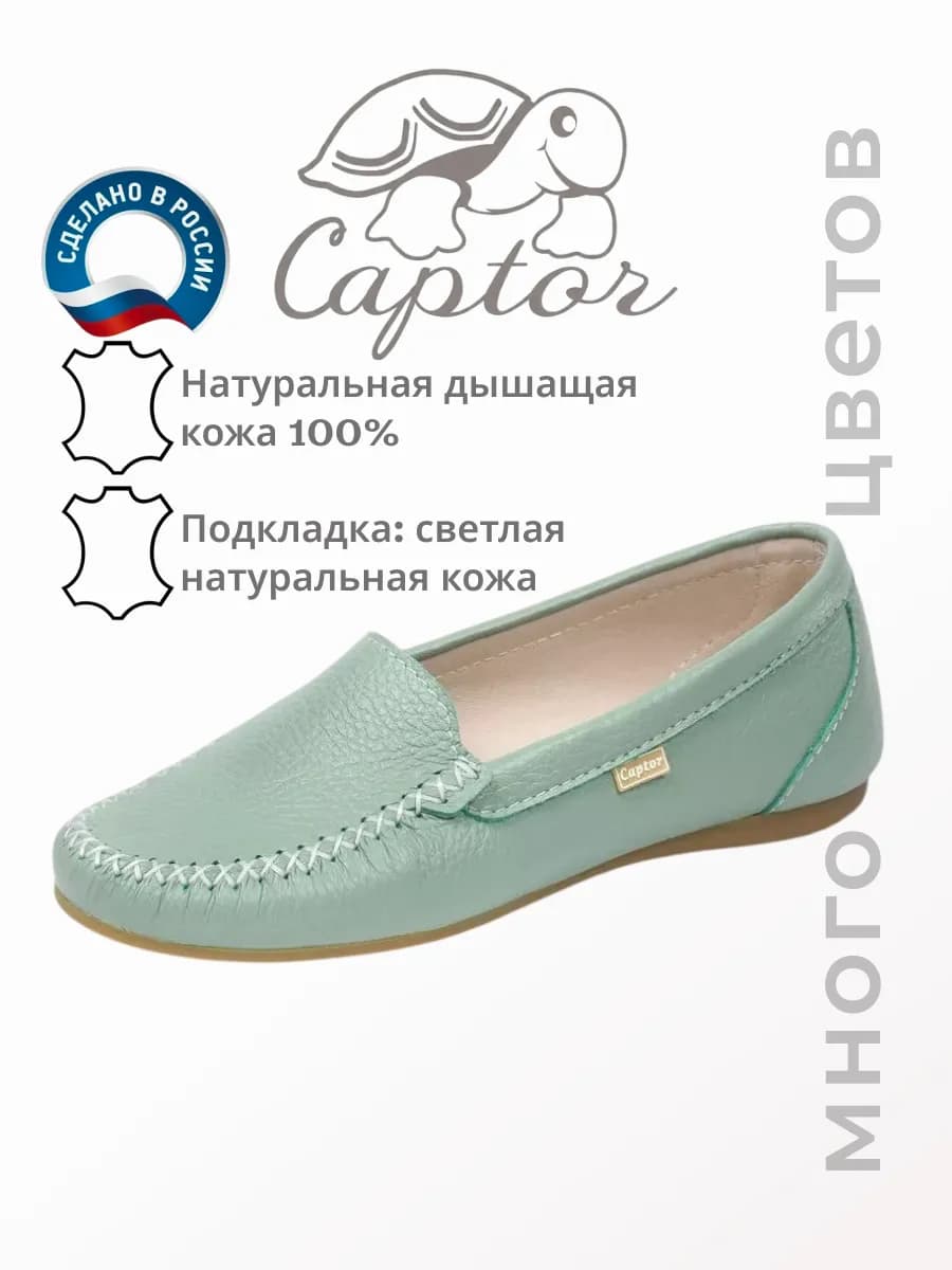 Мокасины летние натуральная кожа