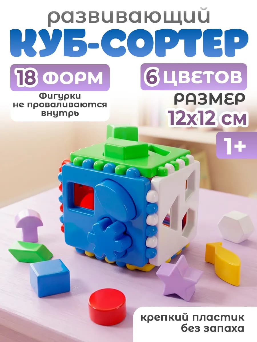 Сортер