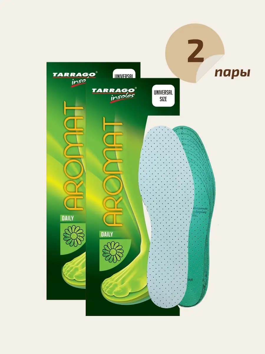 Ароматизированные стельки для обуви Aromat
