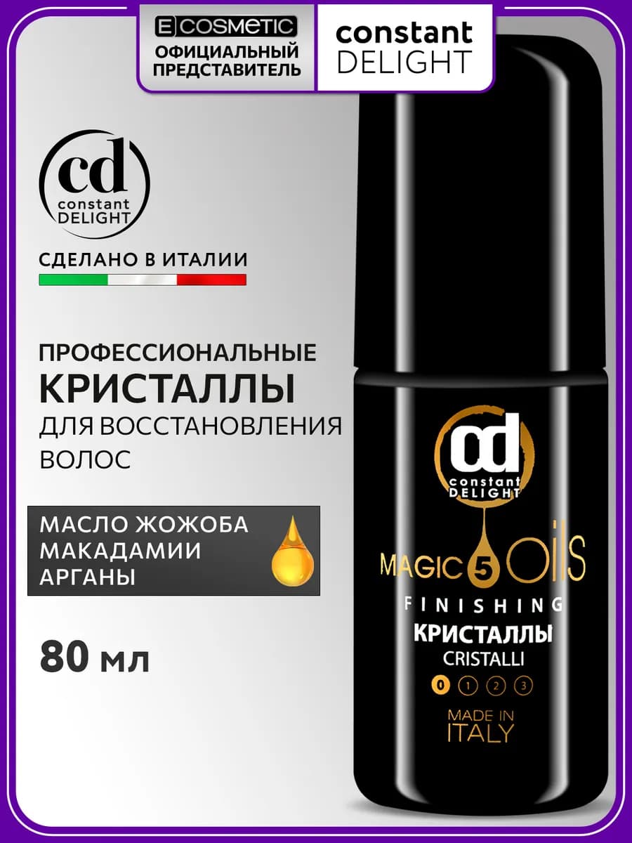 Масло для волос восстанавливающее MAGIC 5 OILS, 80 мл