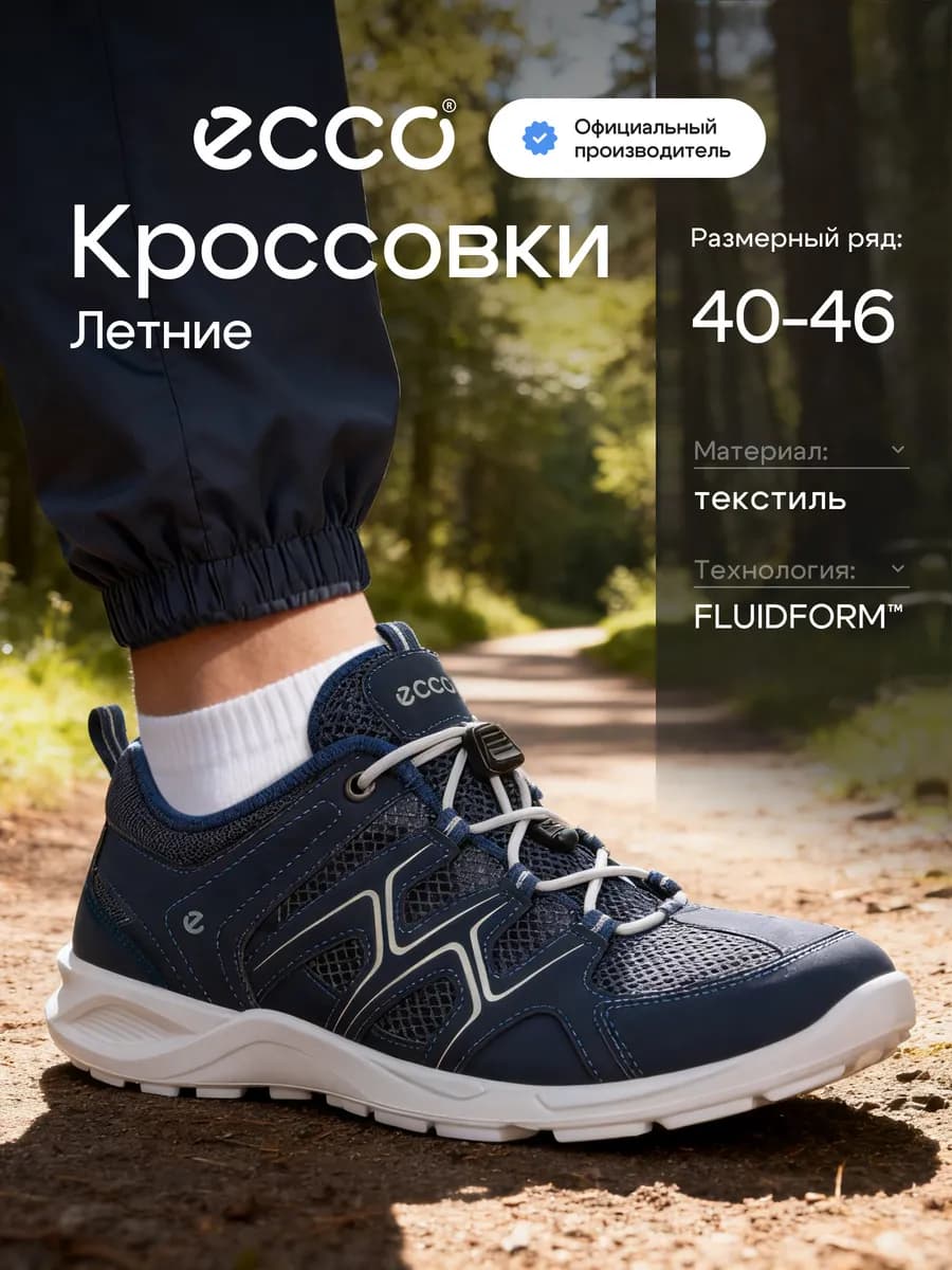 Кроссовки мужские летние TERRACRUISE LT, текстиль