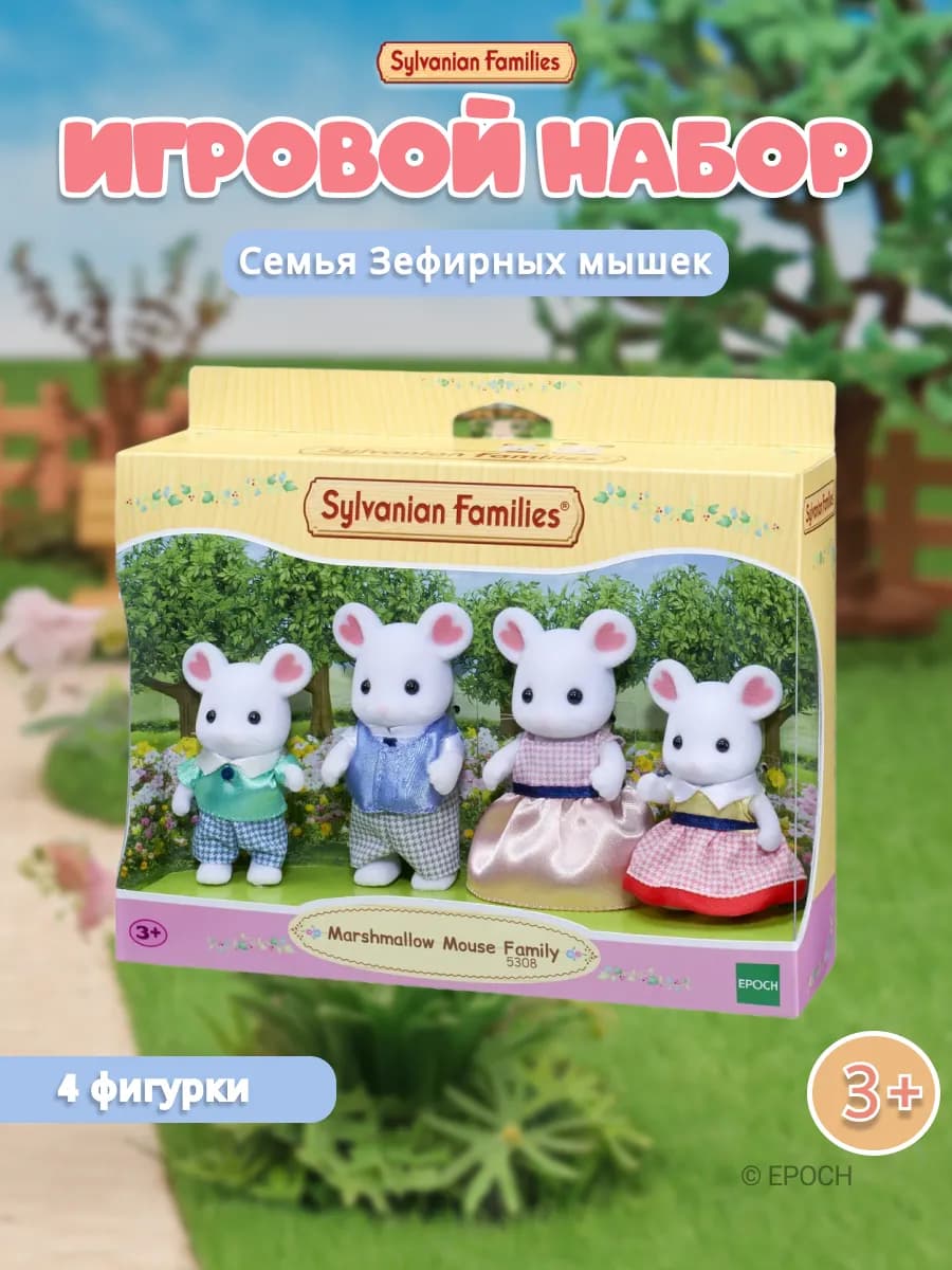 Фигурки "Семья Зефирных мышек"