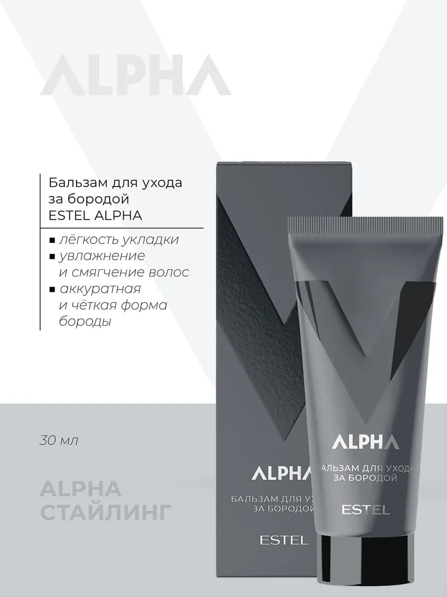 Бальзам для ухода за бородой ALPHA, 30 мл