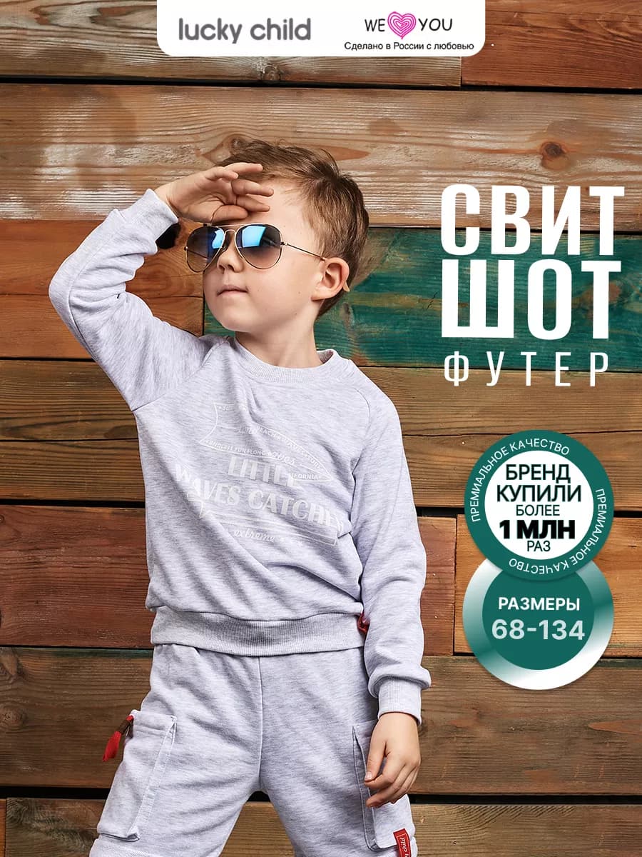 Лонгслив детский спортивный