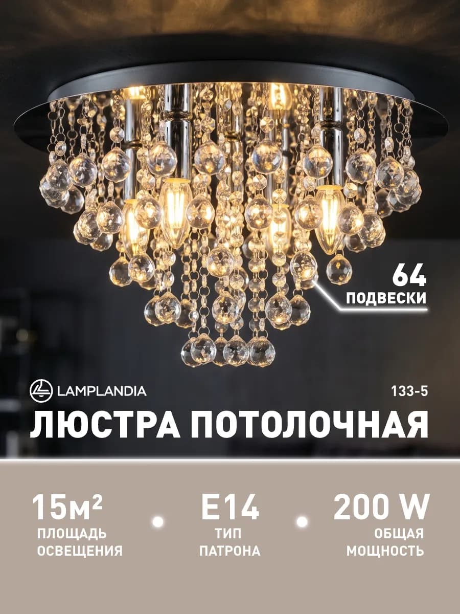 Люстра потолочная с лампочками, для зала, в спальню