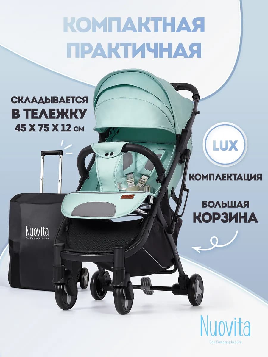 Коляска прогулочная складная всесезонная Fiato