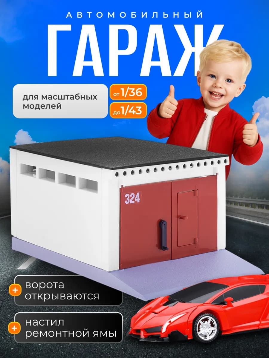 Гараж с распашными воротами