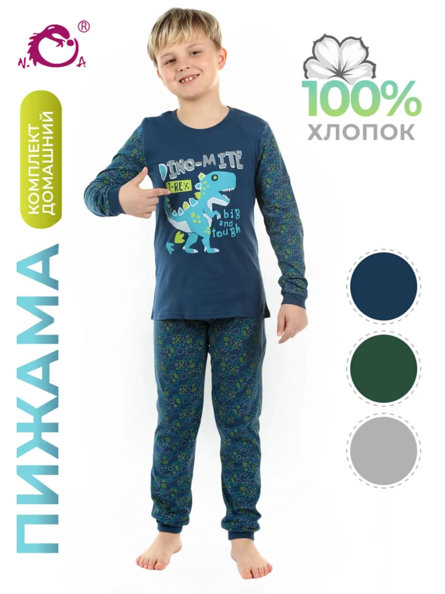 Пижама для мальчика с динозавром