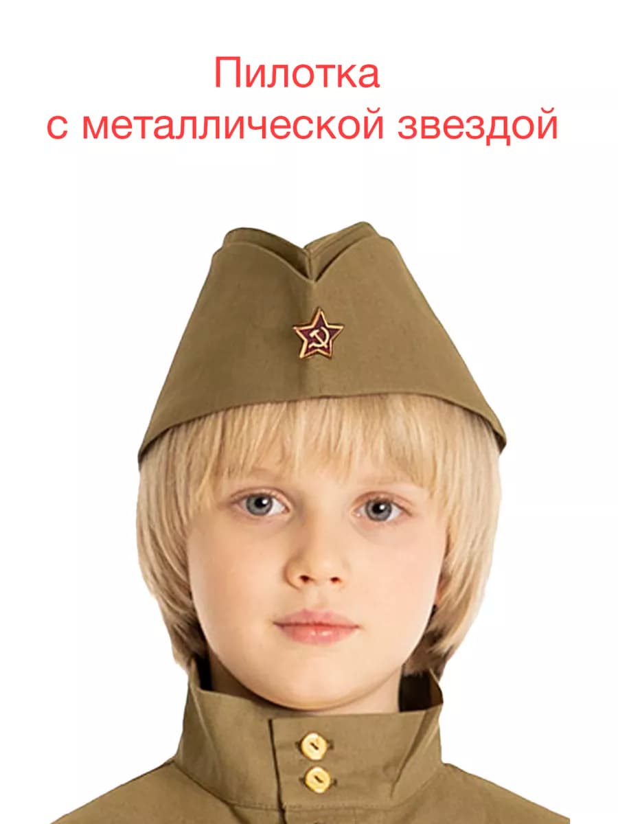 Пилотка