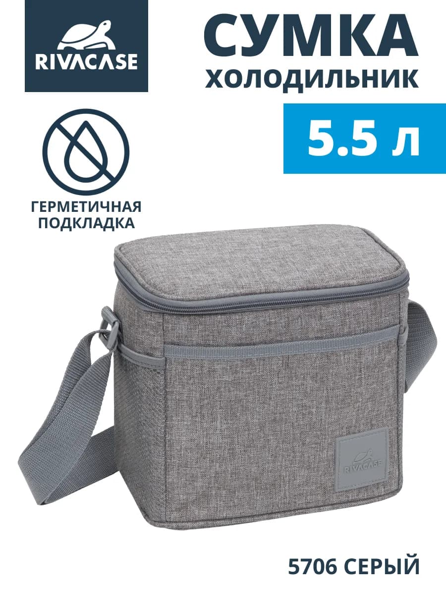 Термосумка 5,5 л, Сумка холодильник для ланч-боксов