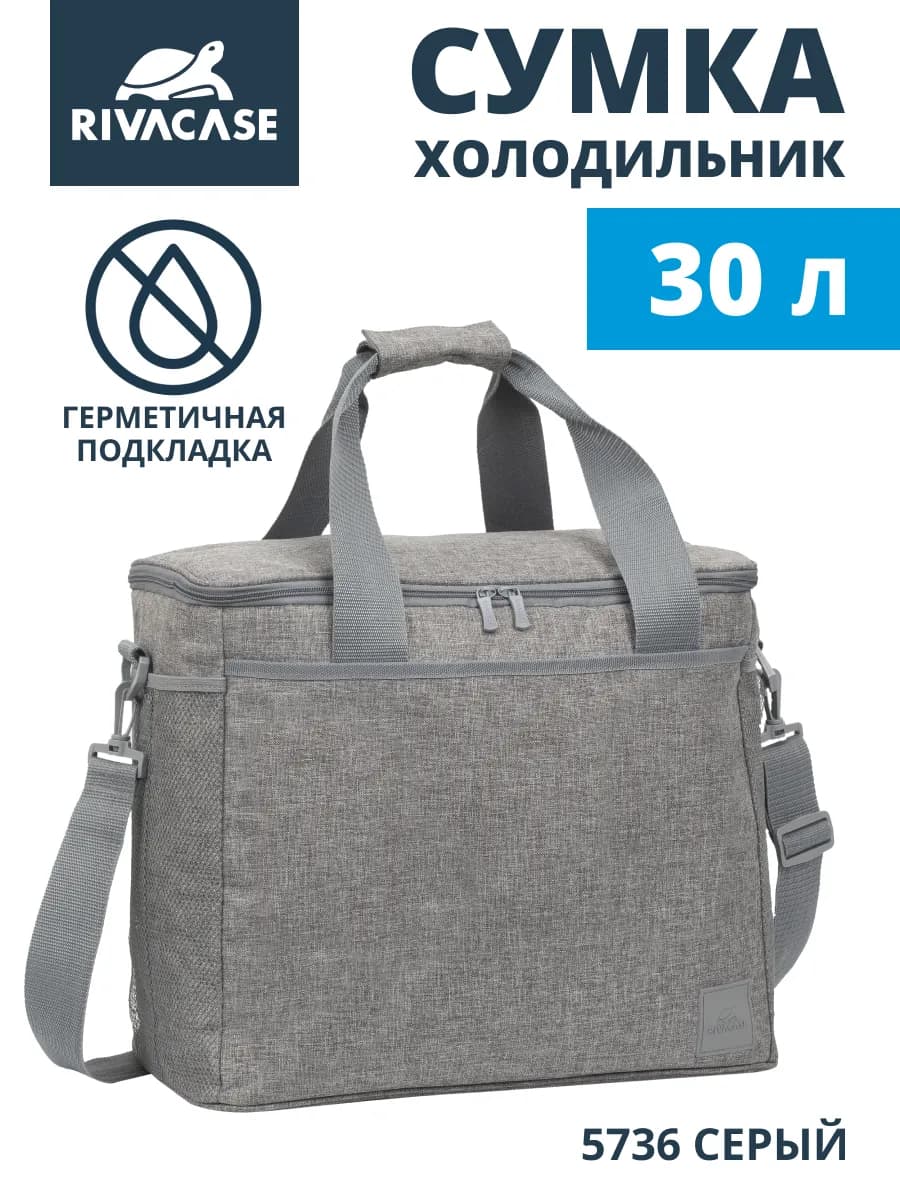 Термосумка 30 л, сумка холодильник большая