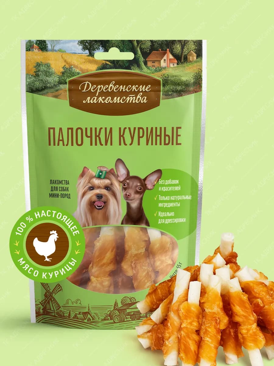 Лакомство для собак мини-пород "Палочки куриные", 55 гр