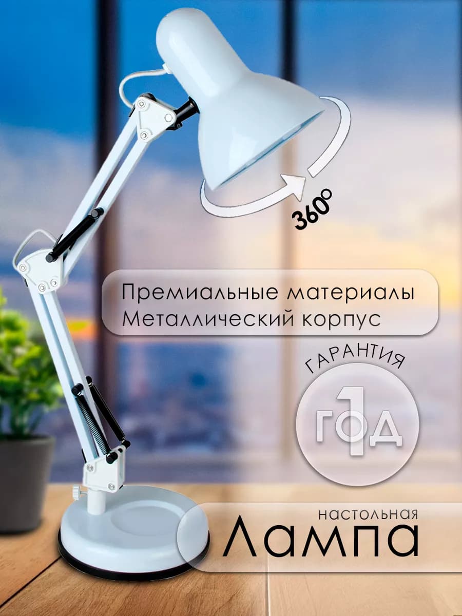 Лампа настольная для маникюра светильник для школьника