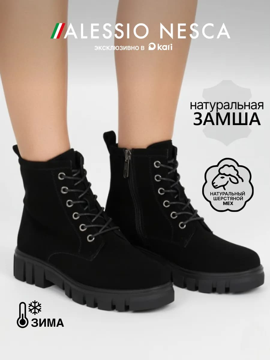 Ботинки зимние на платформе замшевые