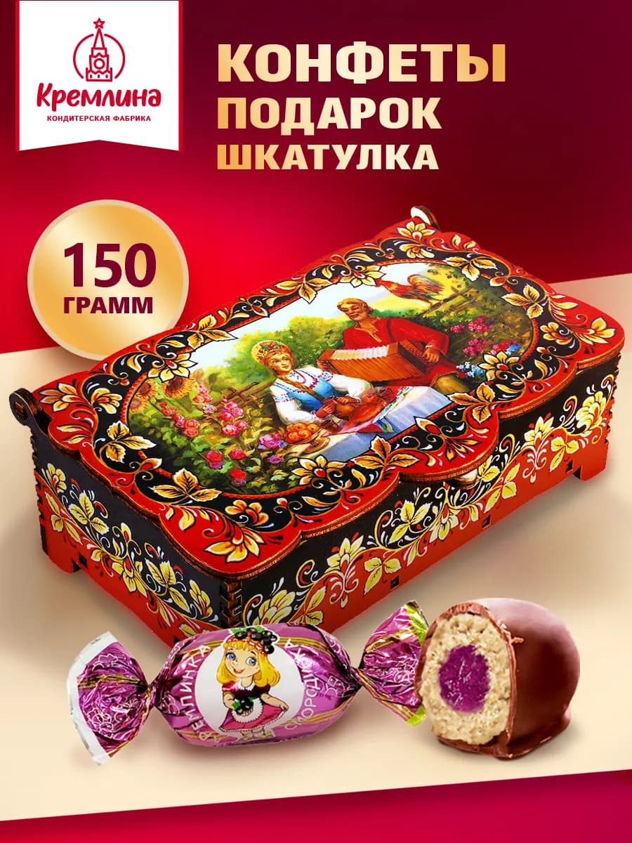 Конфеты подарочные гармонист 150г