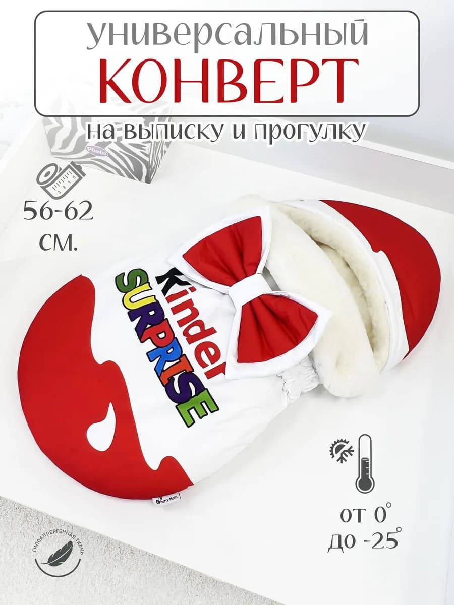 Конверт на выписку Меховой зимний