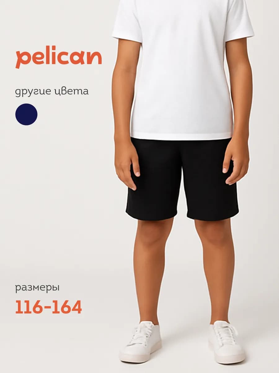 Шорты черные для физкультуры