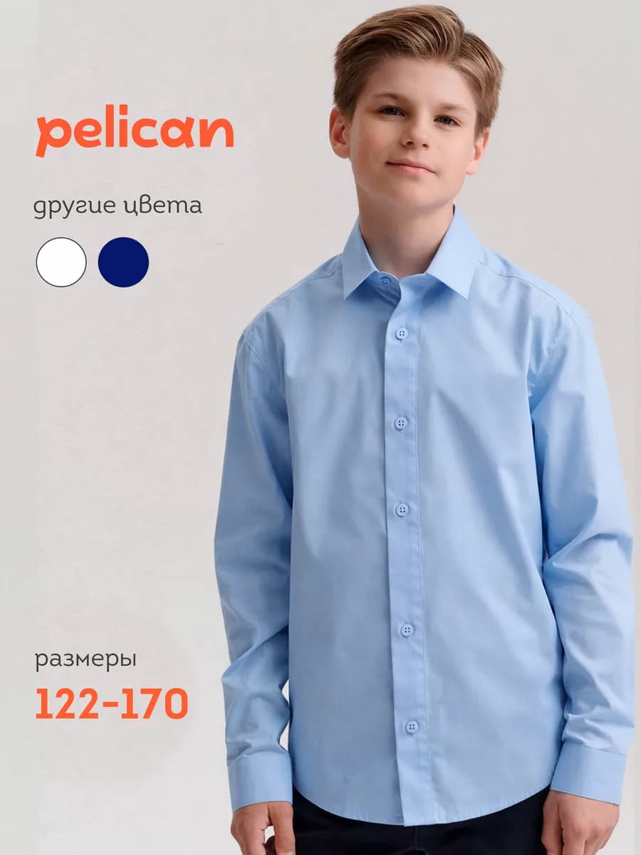 Рубашка для мальчика голубая школьная