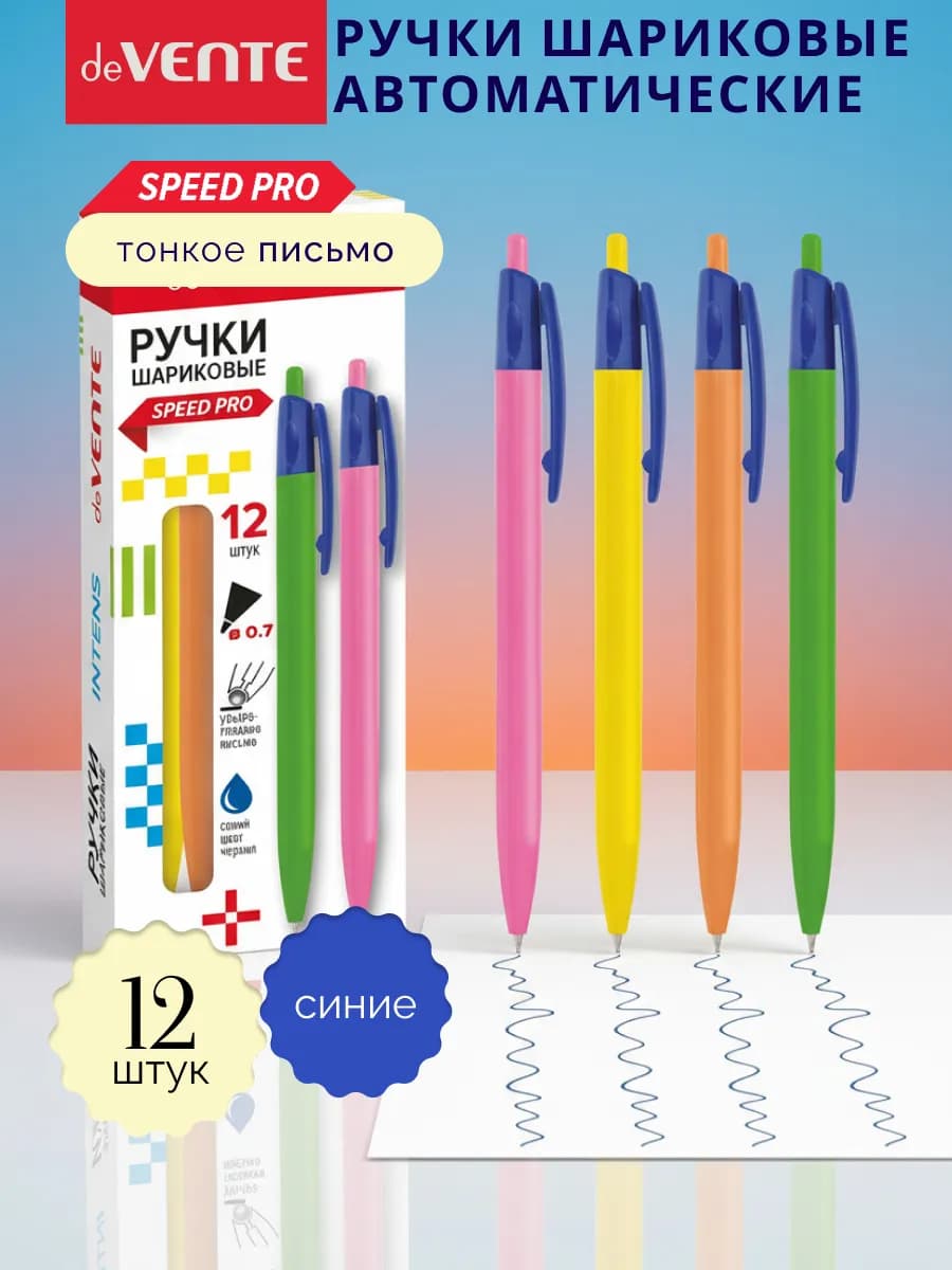 Ручки автоматические мягкие синие для школы 12 шт