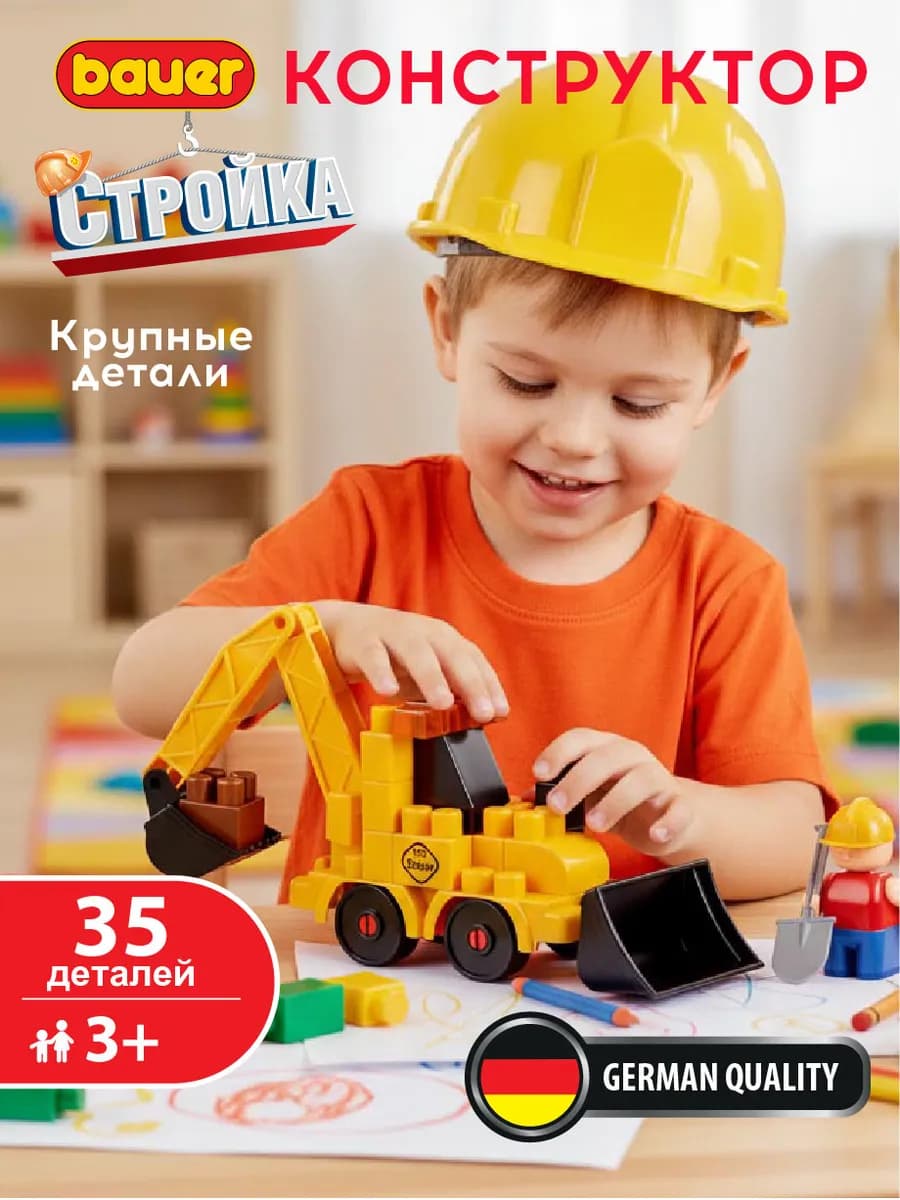 Конструктор трактор 35 деталей