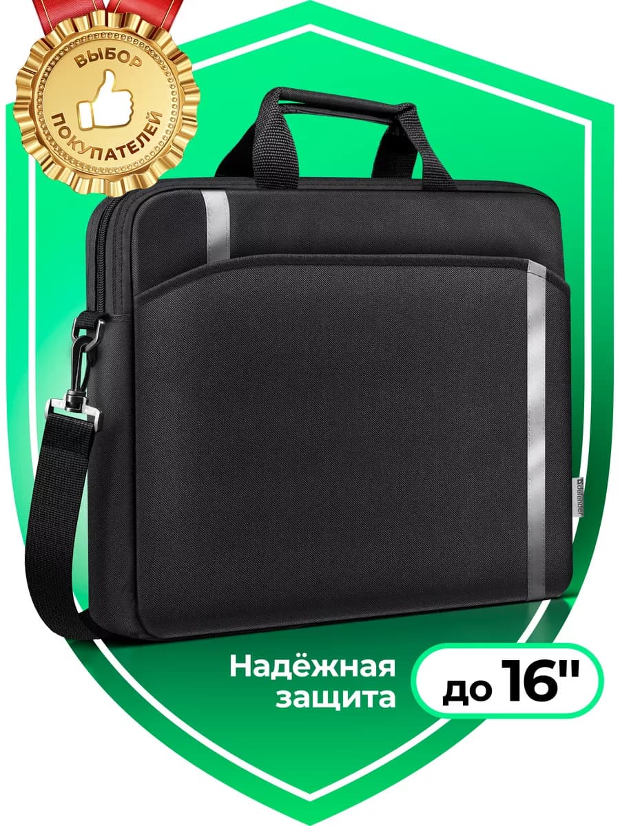Сумка для ноутбука 15-16"