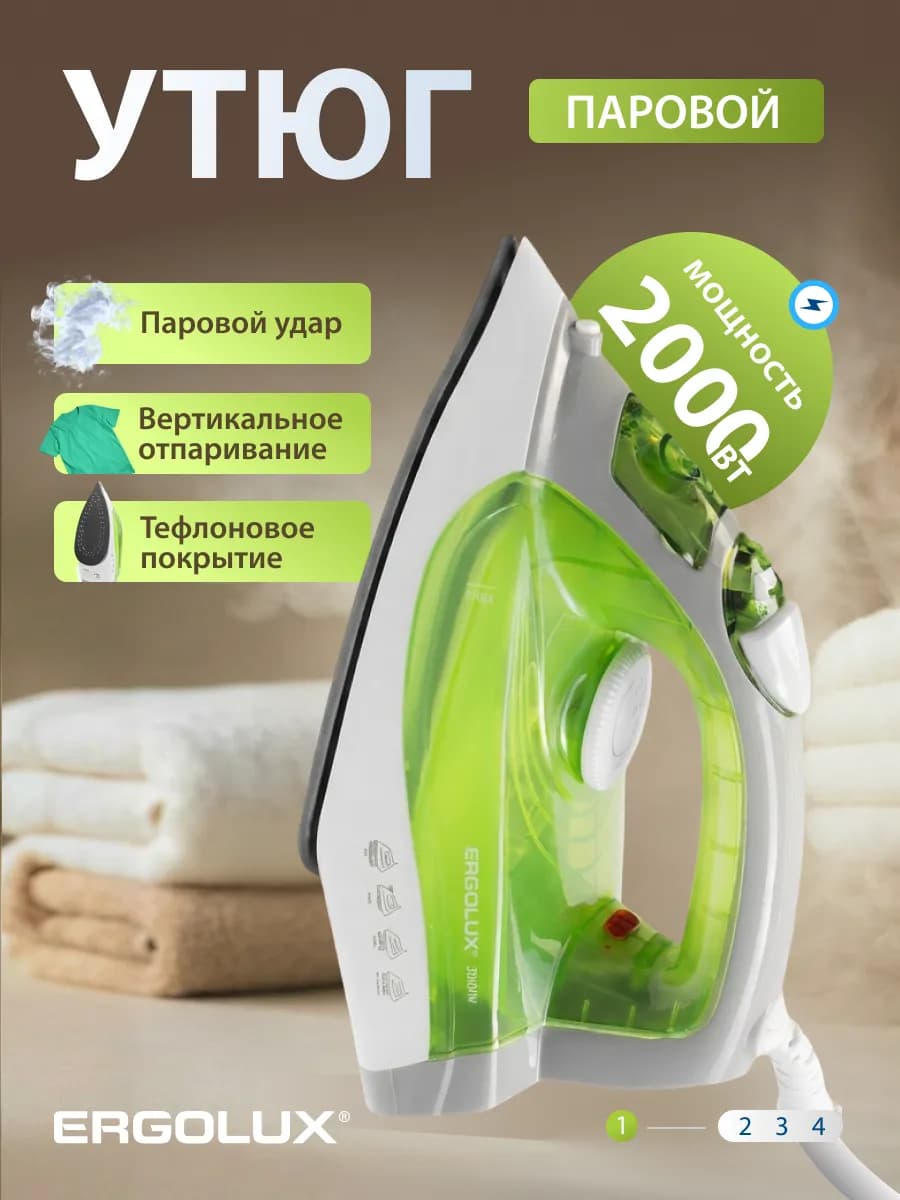 Утюг паровой электрический с тефлоновым покрытием