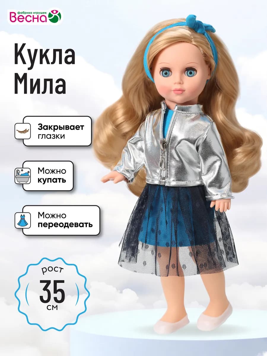 Кукла для девочки большая красивая Мила Яркий стиль 3