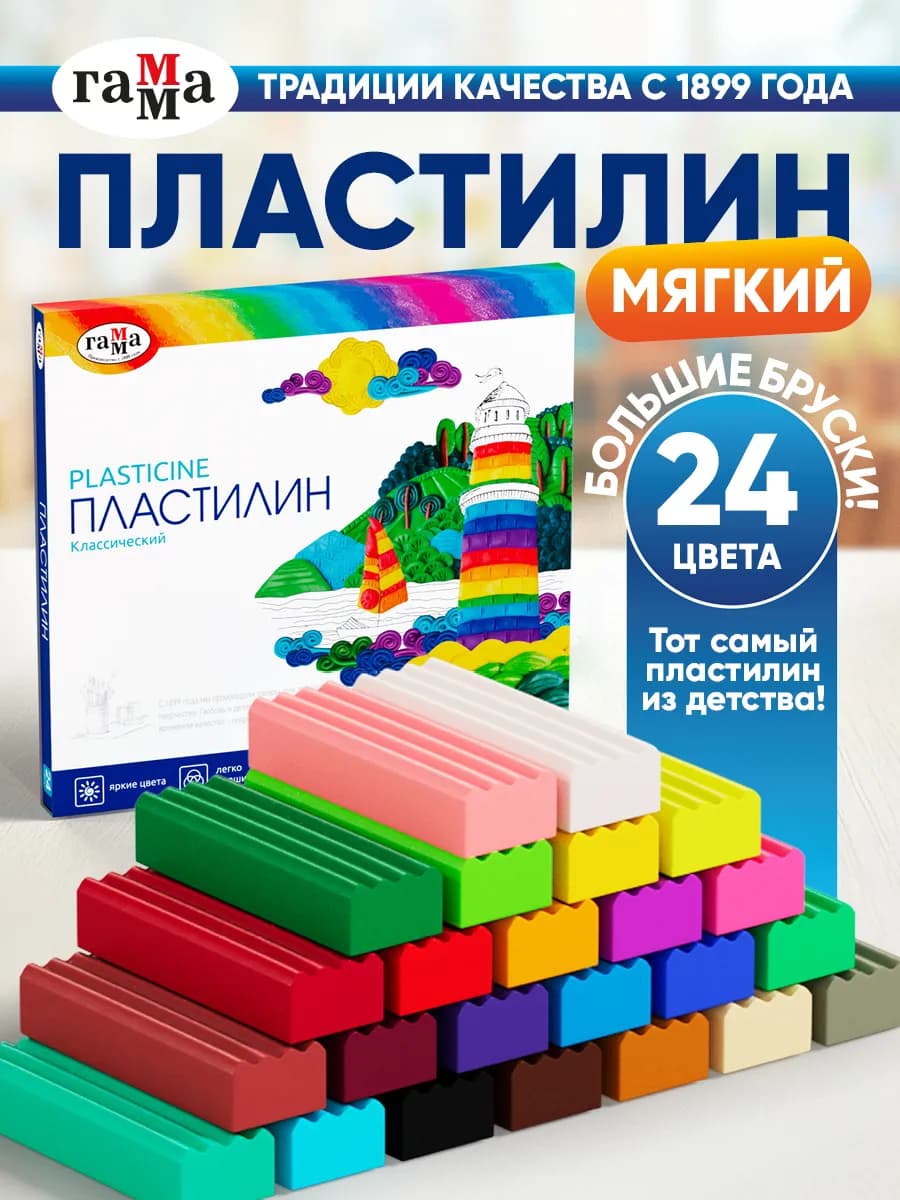 Пластилин для лепки в школу 24 цв