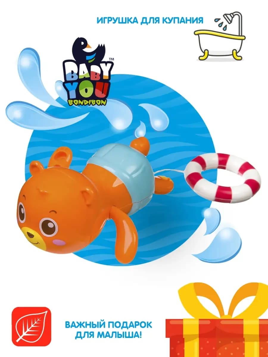 Заводная игрушка для ванной Плавающий медведь