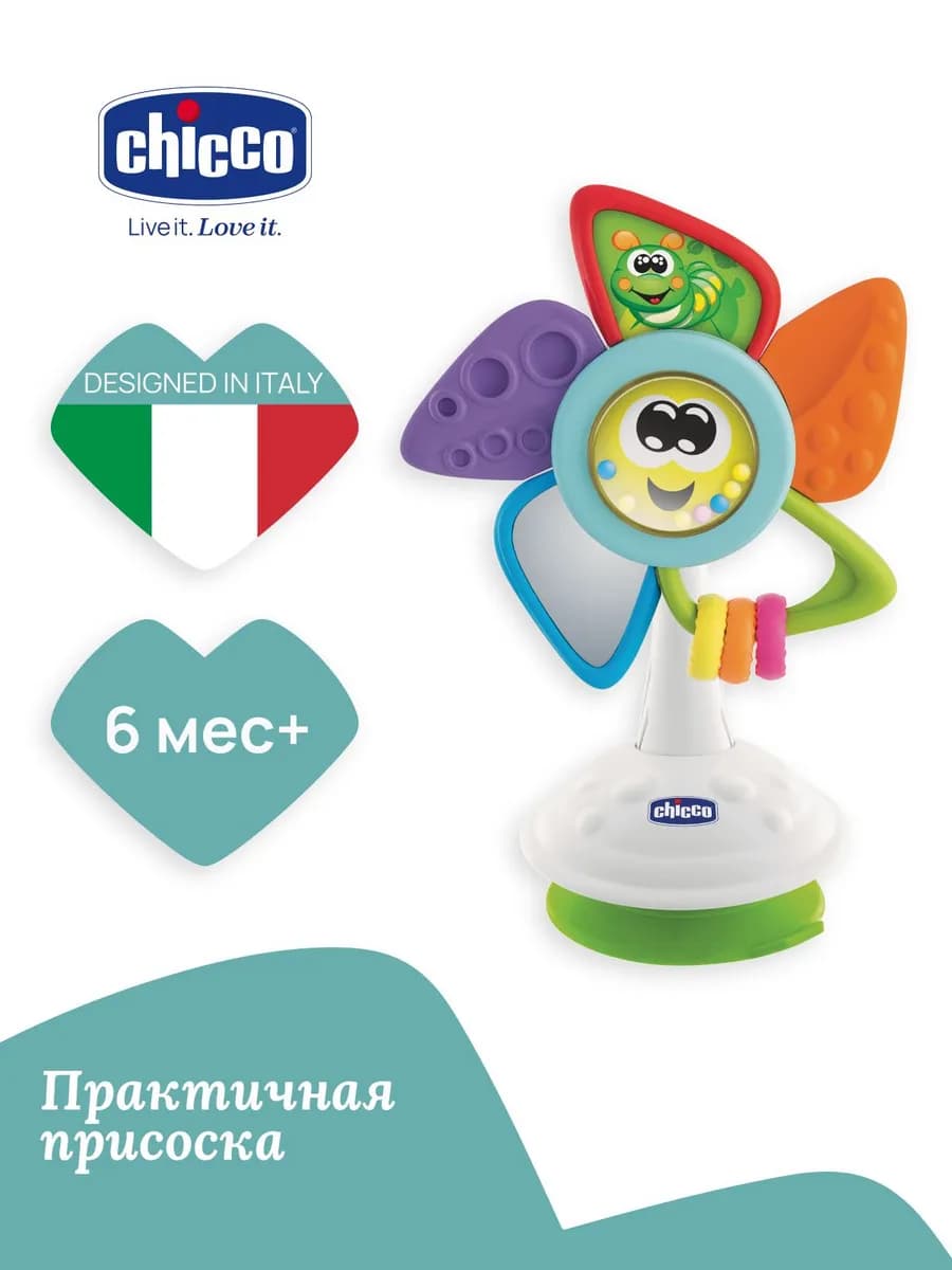 Игрушка погремушка на стульчик для кормления на присоске 6м+